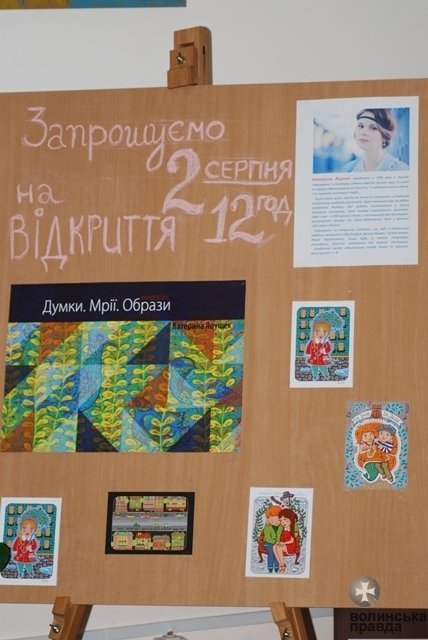 Луцька художниця «перевернула» проспект Волі. ФОТО